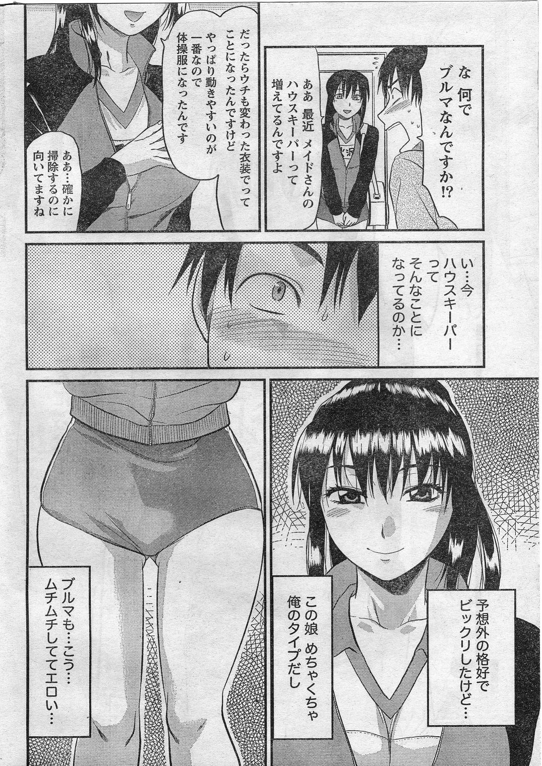 Namaiki! 2009-01 page 9 full