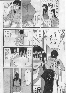 Namaiki! 2009-01 - page 13