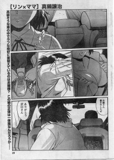 Namaiki! 2009-01 - page 26