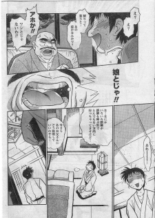 Namaiki! 2009-01 - page 37