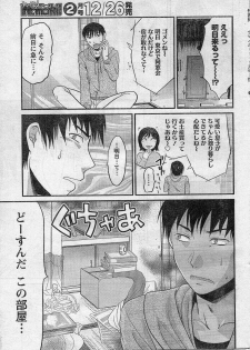 Namaiki! 2009-01 - page 6