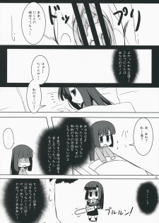 (C75) [Teishibou NEW (Hoppege)] In my Dream (Kannagi) - page 15