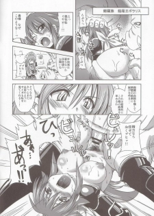 [Genki no Mizu no Wakutokoro] Tenma Fukumetsu (Shinrabansho Choco) - page 4