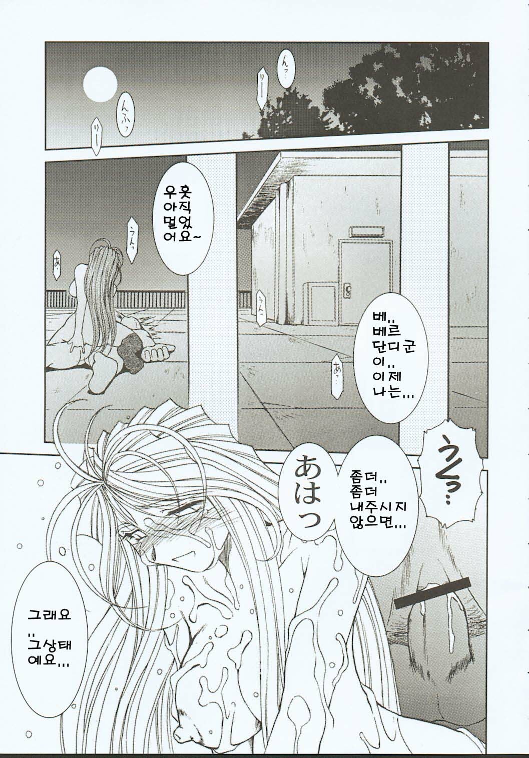 (C65) [CIRCLE OUTERWORLD (Chiba Shuusaku)] Midgard  (Ah! My Goddess) [Korean] page 26 full