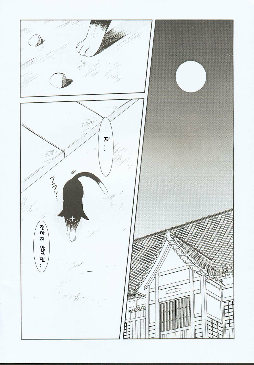 (C65) [CIRCLE OUTERWORLD (Chiba Shuusaku)] Midgard  (Ah! My Goddess) [Korean] page 27 full