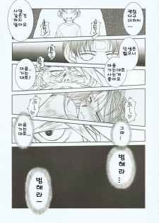 (C65) [CIRCLE OUTERWORLD (Chiba Shuusaku)] Midgard  (Ah! My Goddess) [Korean] - page 12