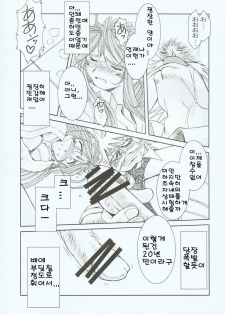 (C65) [CIRCLE OUTERWORLD (Chiba Shuusaku)] Midgard  (Ah! My Goddess) [Korean] - page 15