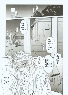 (C65) [CIRCLE OUTERWORLD (Chiba Shuusaku)] Midgard  (Ah! My Goddess) [Korean] - page 26