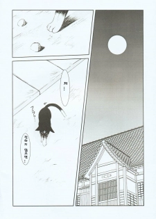 (C65) [CIRCLE OUTERWORLD (Chiba Shuusaku)] Midgard  (Ah! My Goddess) [Korean] - page 27