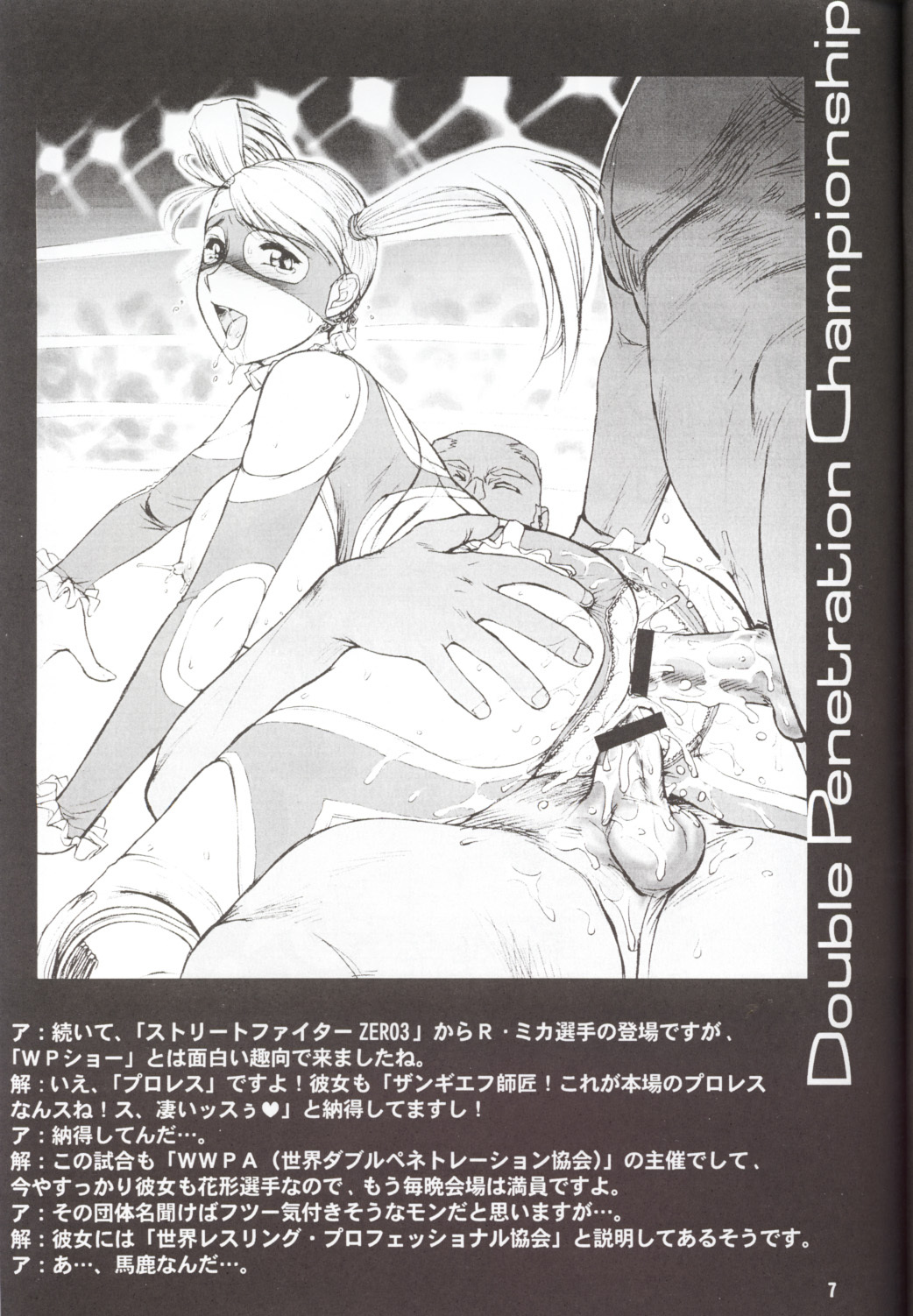 (CR33) [Shinnihon Pepsitou (St.germain-sal)] Kagaku Sentai! WP Senshuken! (Martial Champion) page 6 full
