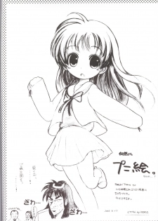 (CR33) [Shinnihon Pepsitou (St.germain-sal)] Kagaku Sentai! WP Senshuken! (Martial Champion) - page 11