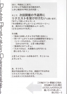 (CR33) [Shinnihon Pepsitou (St.germain-sal)] Kagaku Sentai! WP Senshuken! (Martial Champion) - page 9