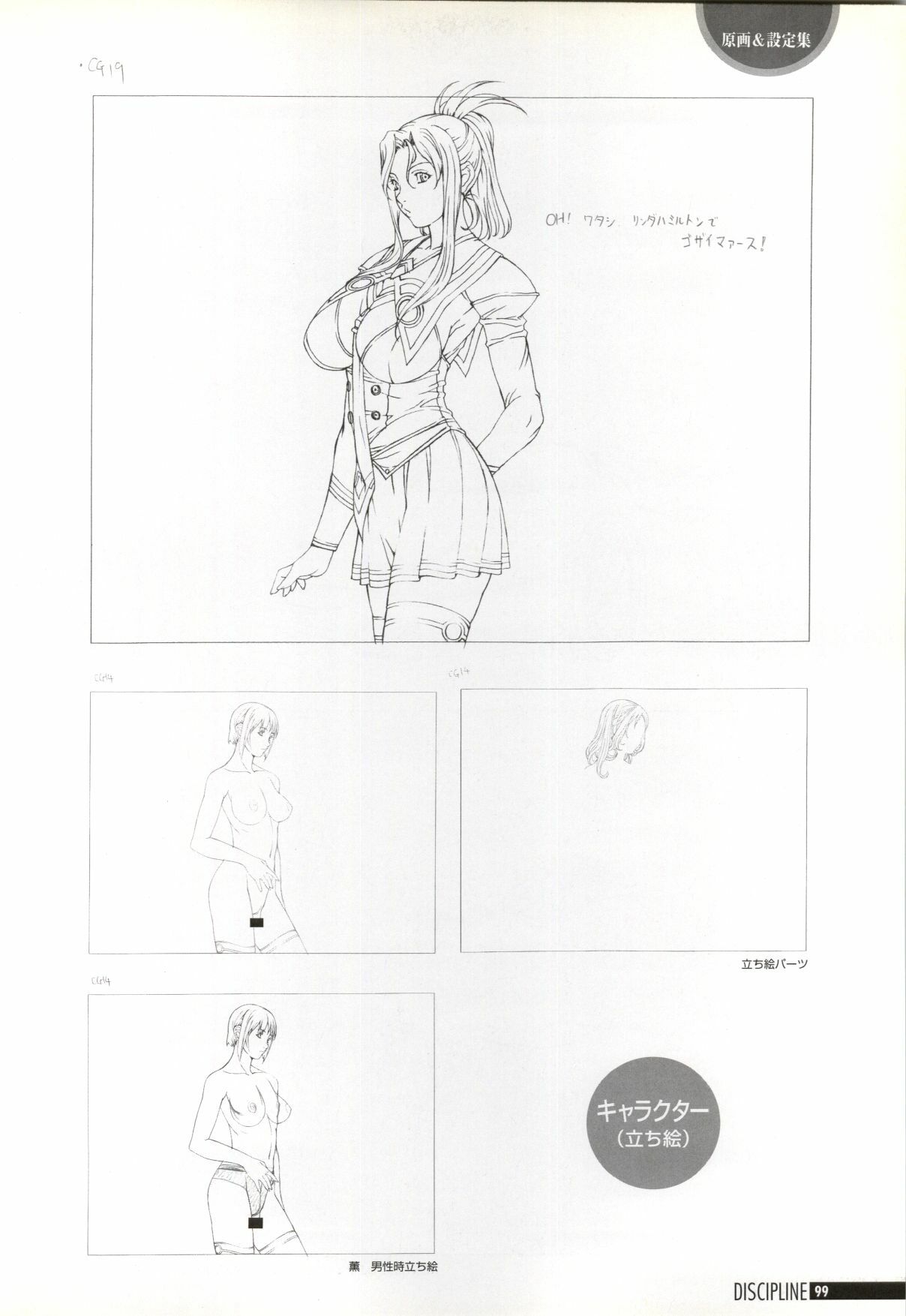 Discipline Artbook page 100 full