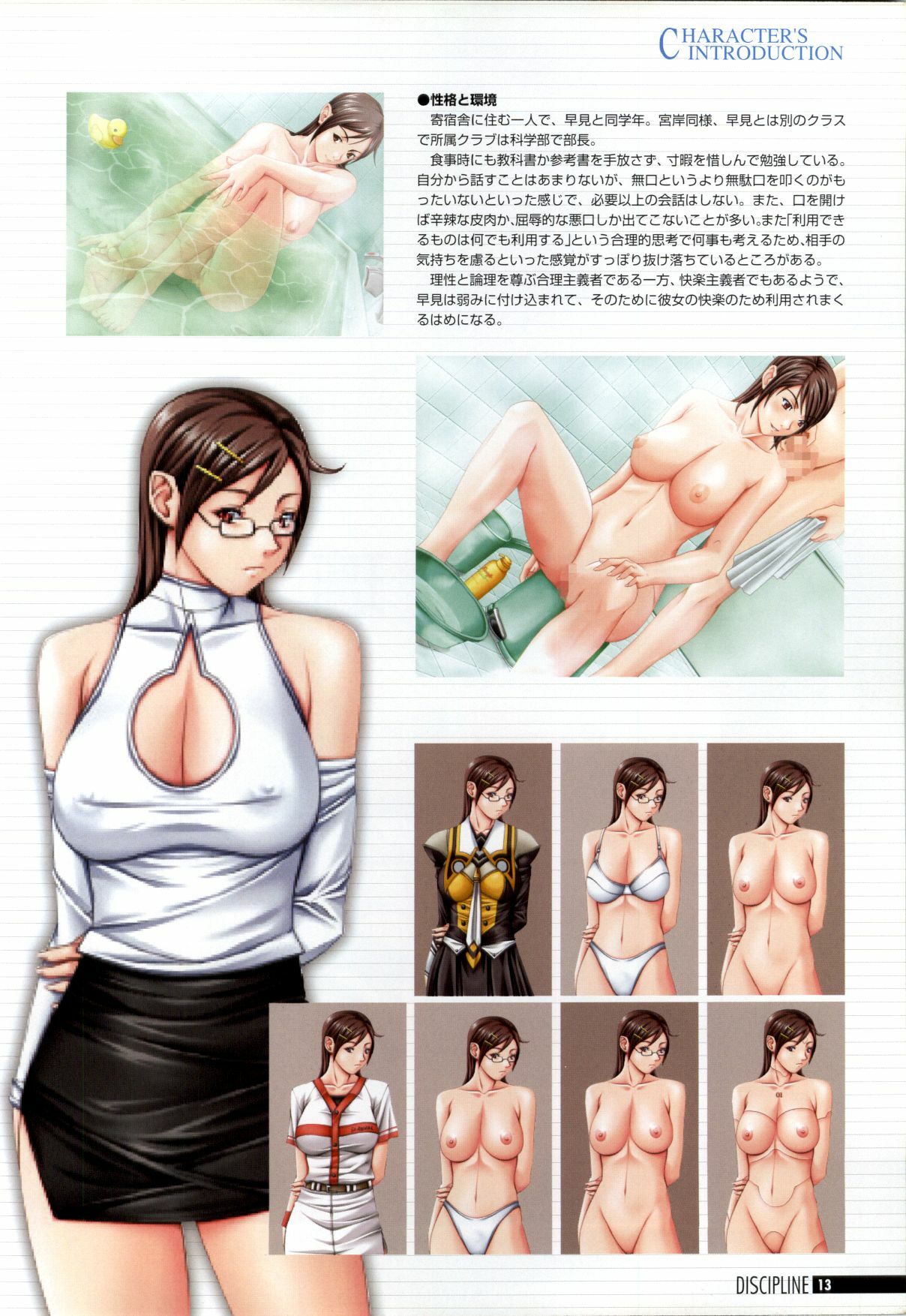 Discipline Artbook page 14 full