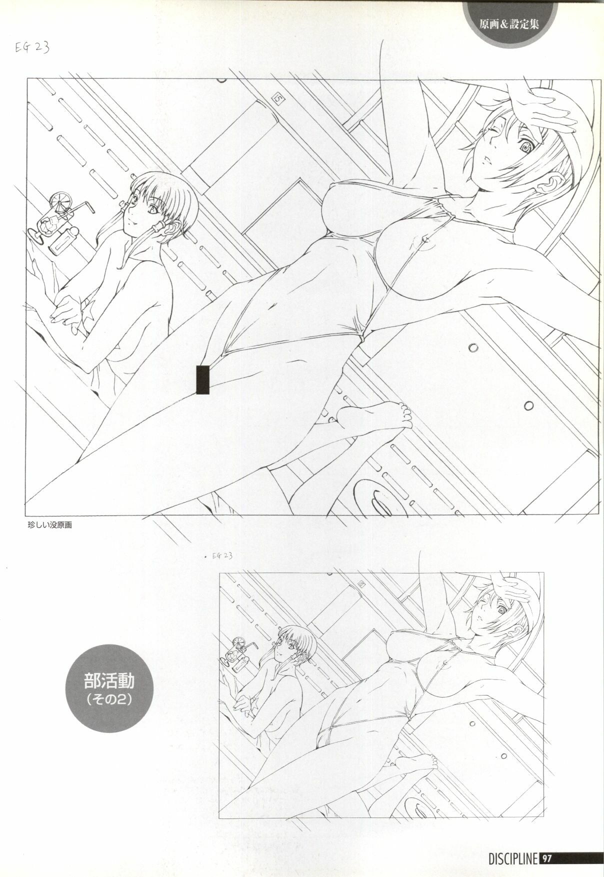 Discipline Artbook page 98 full