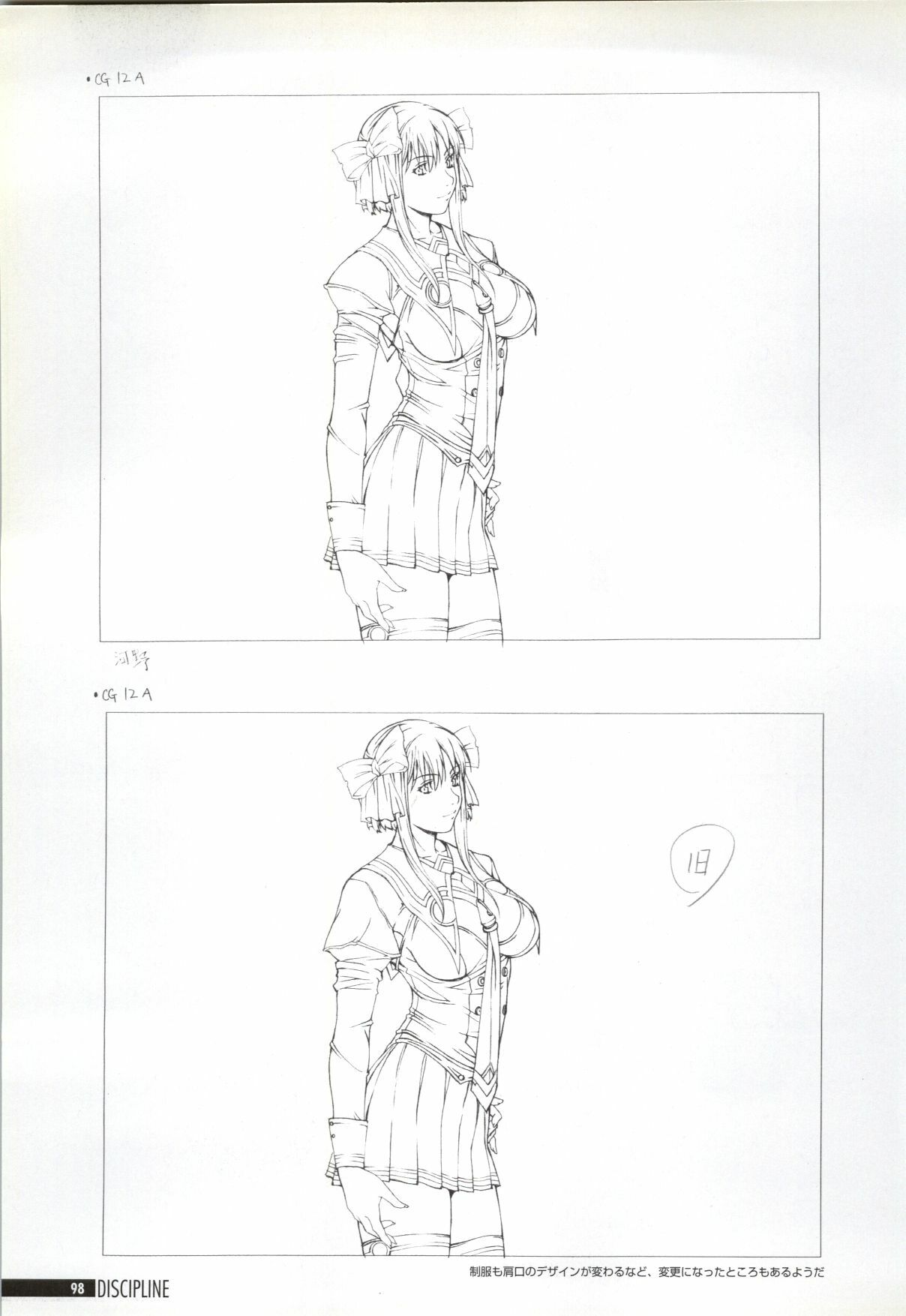 Discipline Artbook page 99 full