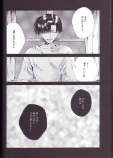 [最遊記] Mune no Kodou (三藏 X 悟空,沙僧 X 八戒) - page 17