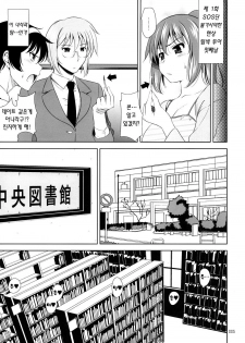 (COMIC1☆2) [Goromenz (Yasui Riosuke)] K.Y.on wa Kanojo na no ka? (Suzumiya Haruhi no Yuuutsu) [Korean] [팀☆면갤] - page 4