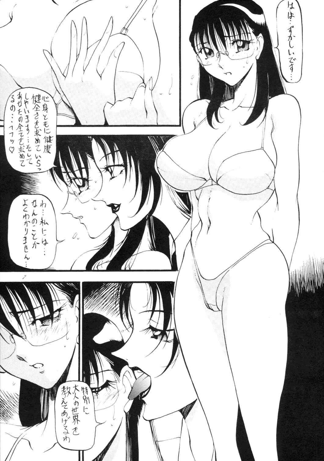 Azuki Kurenai - Slave page 6 full