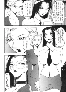 Azuki Kurenai - Slave - page 3