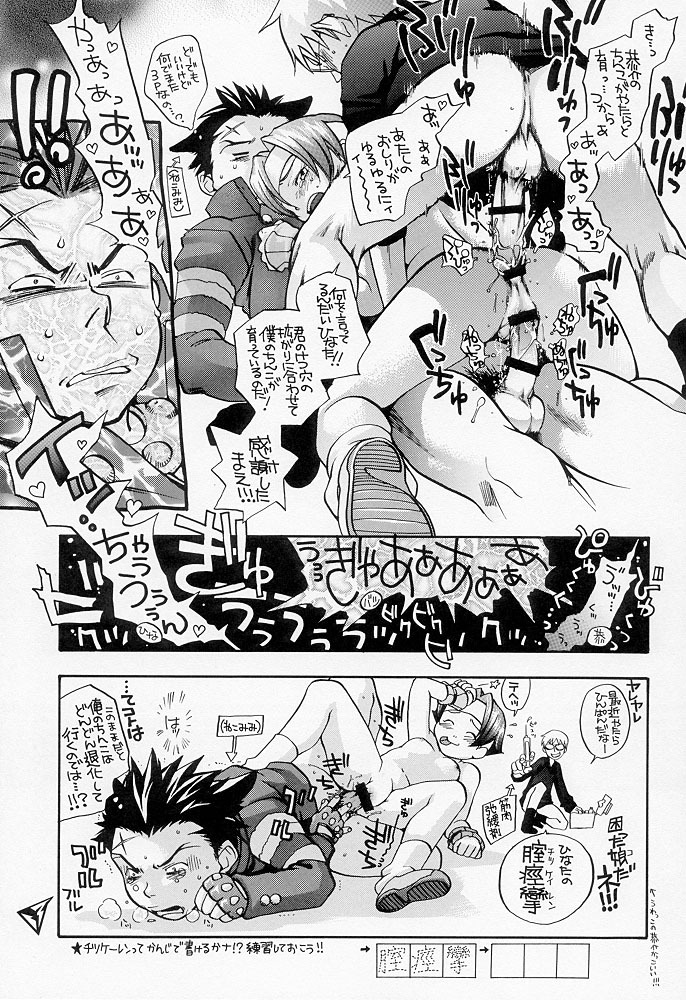 (C57) [BASIC CHAMPIONS (Various)] Sekisutora (Rival Schools) page 10 full