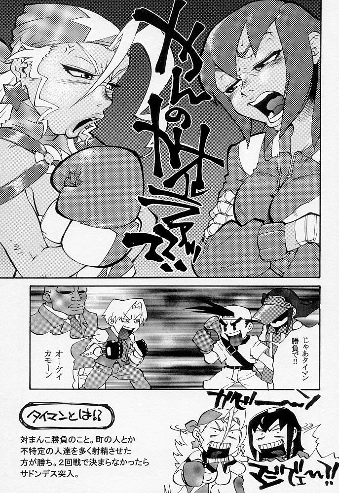(C57) [BASIC CHAMPIONS (Various)] Sekisutora (Rival Schools) page 12 full