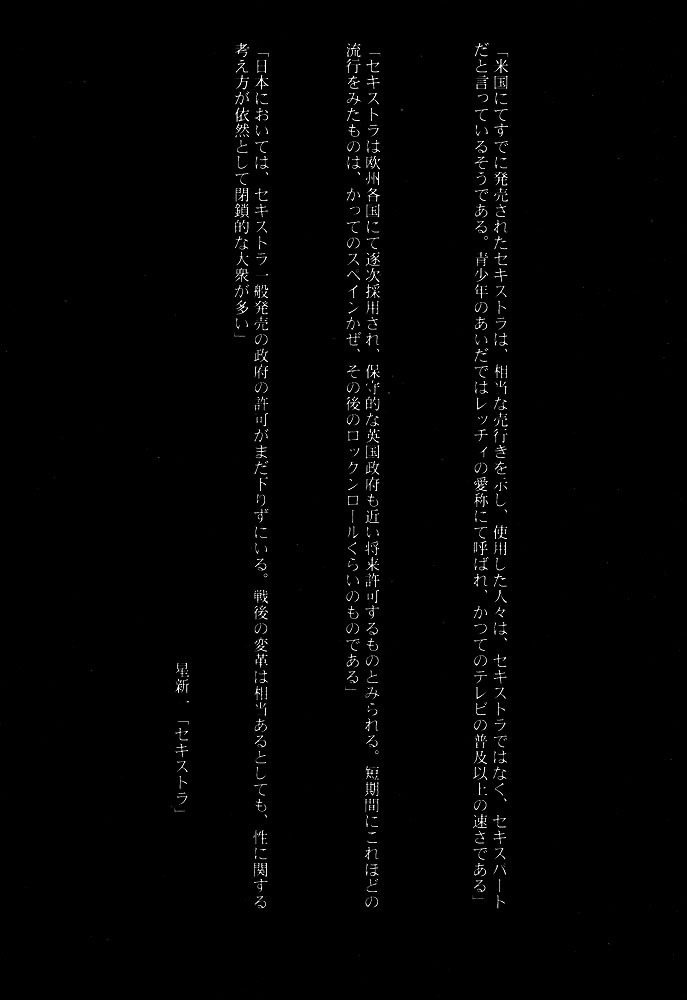 (C57) [BASIC CHAMPIONS (Various)] Sekisutora (Rival Schools) page 2 full