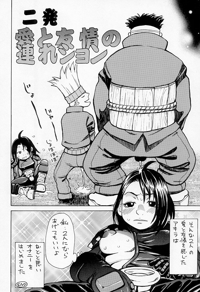 (C57) [BASIC CHAMPIONS (Various)] Sekisutora (Rival Schools) page 29 full