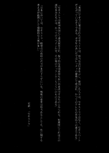 (C57) [BASIC CHAMPIONS (Various)] Sekisutora (Rival Schools) - page 2