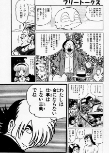 (C57) [BASIC CHAMPIONS (Various)] Sekisutora (Rival Schools) - page 40