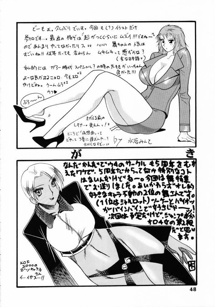 (C59) [SEMEDAIN G (Various)] SEMEDAIN G WORKS vol.13 - Ichizero (Various) page 47 full