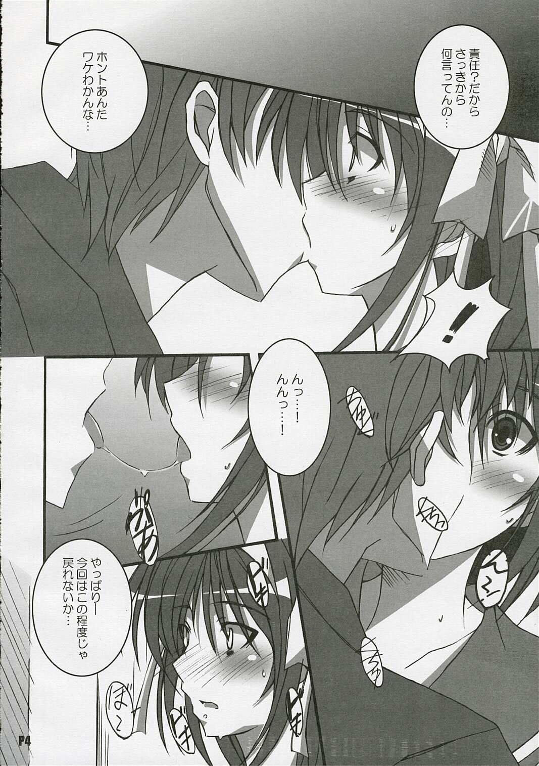 (C69) [Hacchakesou (PONPON)] Suzumiya Haruhi no Inbou (Suzumiya Haruhi no Yuuutsu) page 5 full