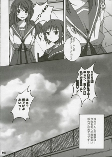 (C69) [Hacchakesou (PONPON)] Suzumiya Haruhi no Inbou (Suzumiya Haruhi no Yuuutsu) - page 15