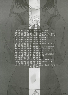 (C69) [Hacchakesou (PONPON)] Suzumiya Haruhi no Inbou (Suzumiya Haruhi no Yuuutsu) - page 16