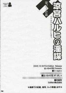 (C69) [Hacchakesou (PONPON)] Suzumiya Haruhi no Inbou (Suzumiya Haruhi no Yuuutsu) - page 17