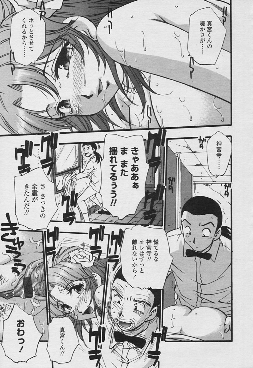 COMIC Tenma 2005-11 page 109 full