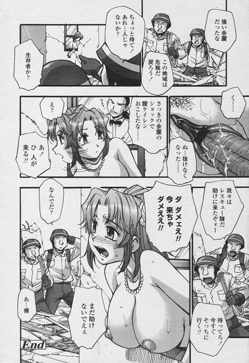 COMIC Tenma 2005-11 page 110 full