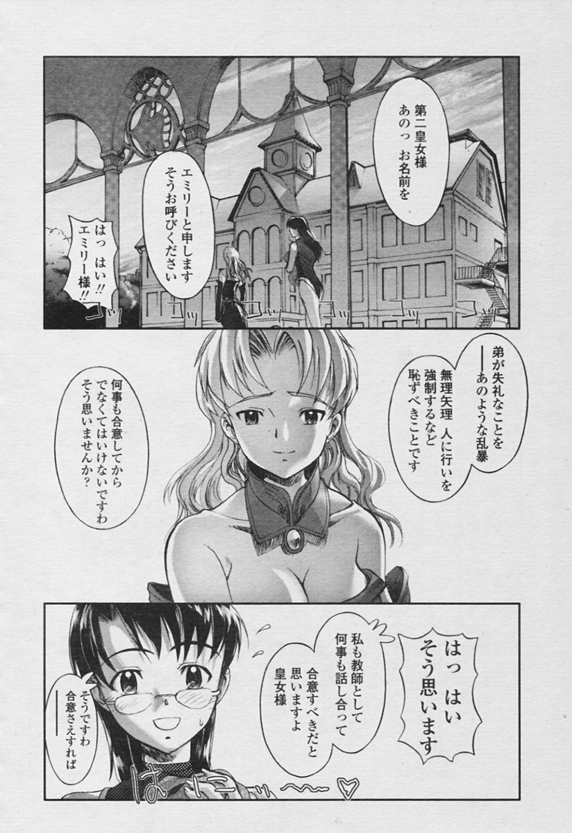 COMIC Tenma 2005-11 page 134 full