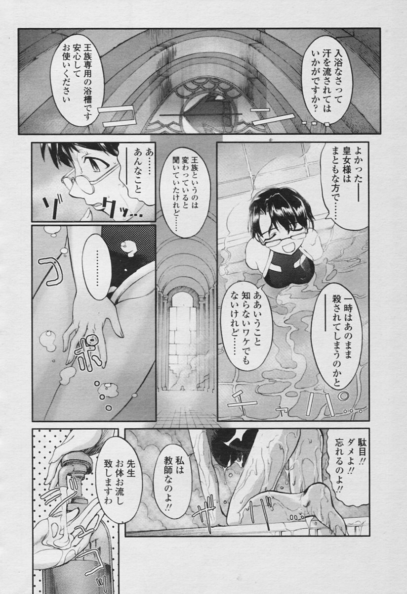 COMIC Tenma 2005-11 page 136 full