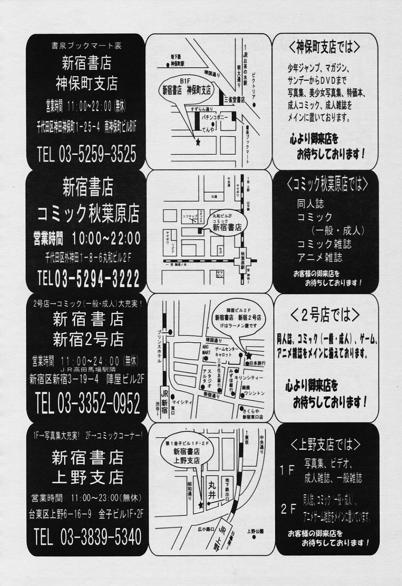 COMIC Tenma 2005-11 page 352 full