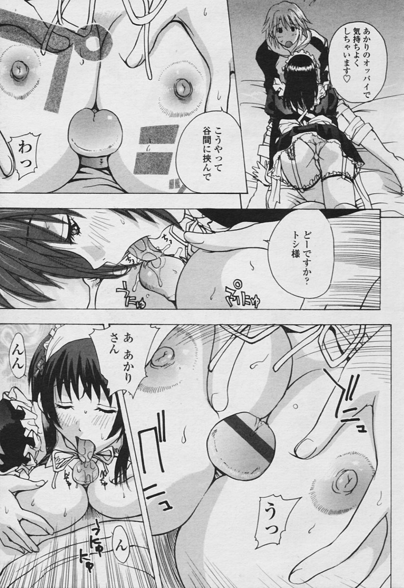 COMIC Tenma 2005-11 page 37 full