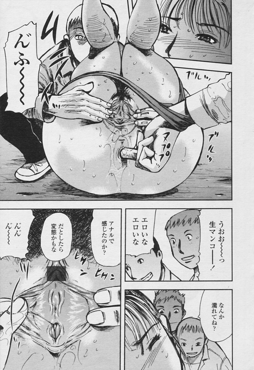 COMIC Tenma 2005-11 page 59 full