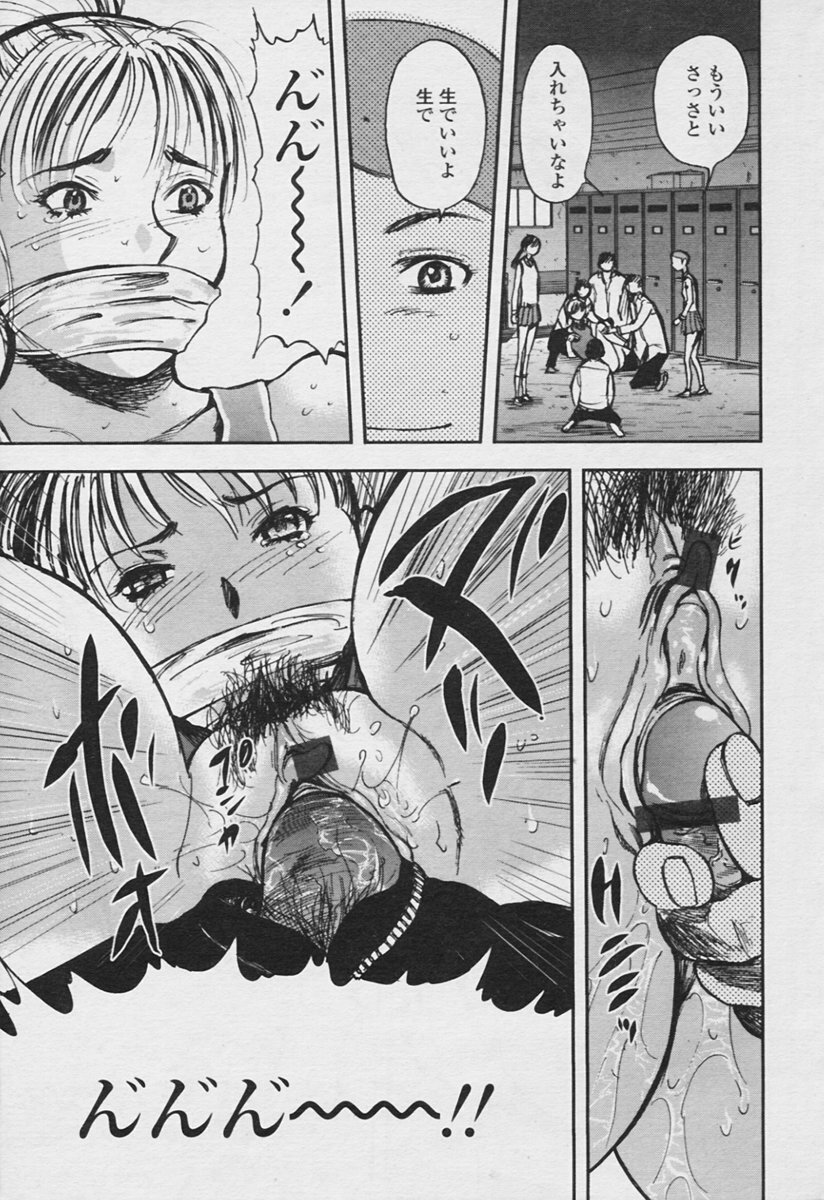 COMIC Tenma 2005-11 page 63 full