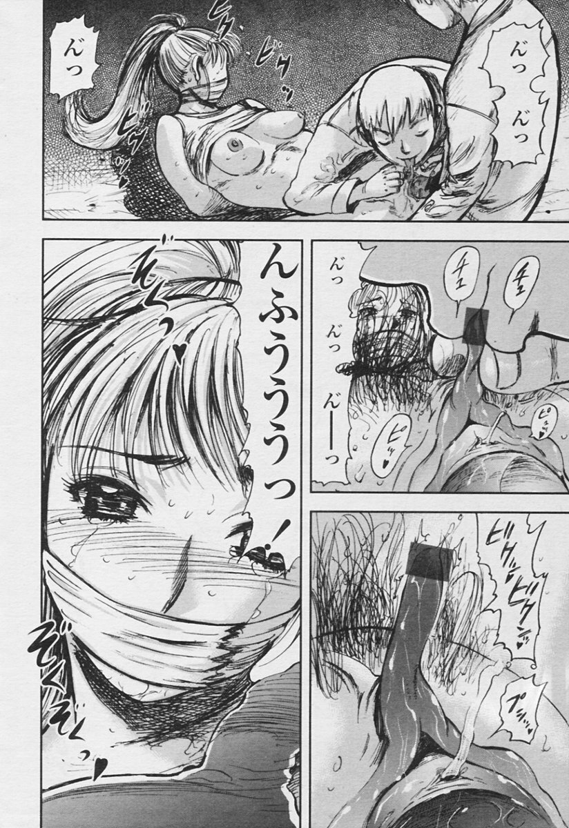 COMIC Tenma 2005-11 page 66 full