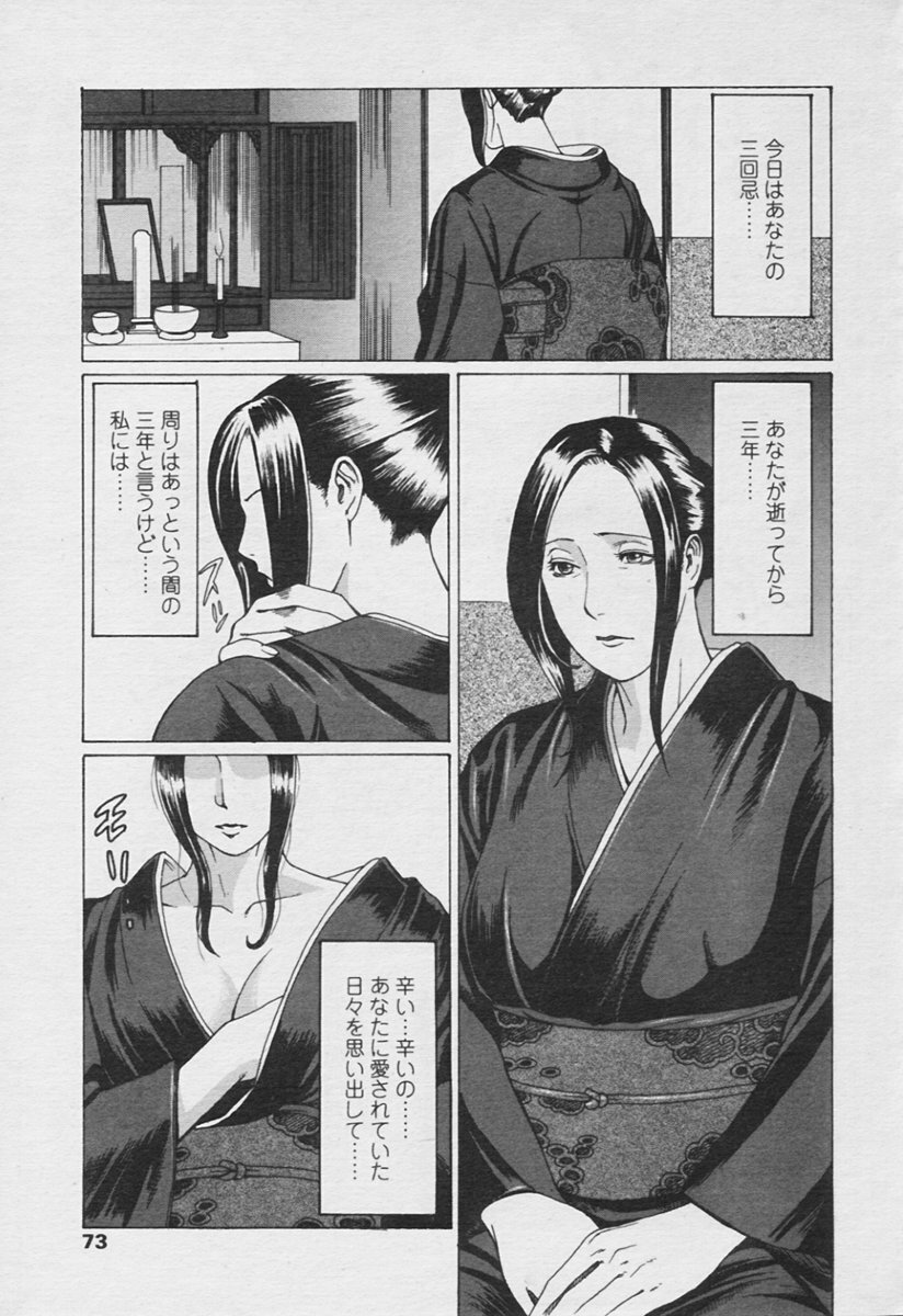 COMIC Tenma 2005-11 page 71 full