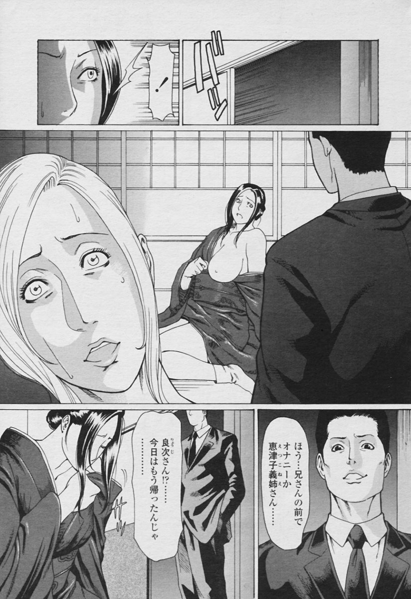 COMIC Tenma 2005-11 page 73 full