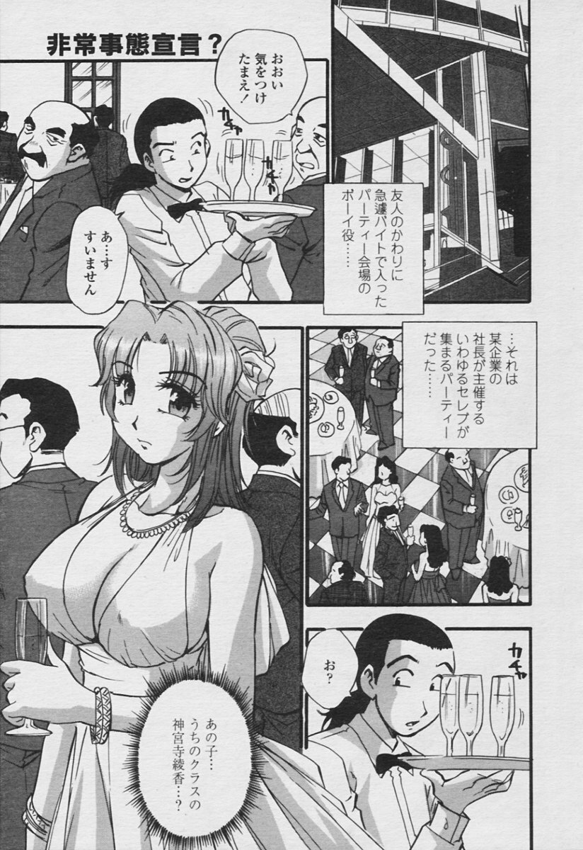 COMIC Tenma 2005-11 page 91 full