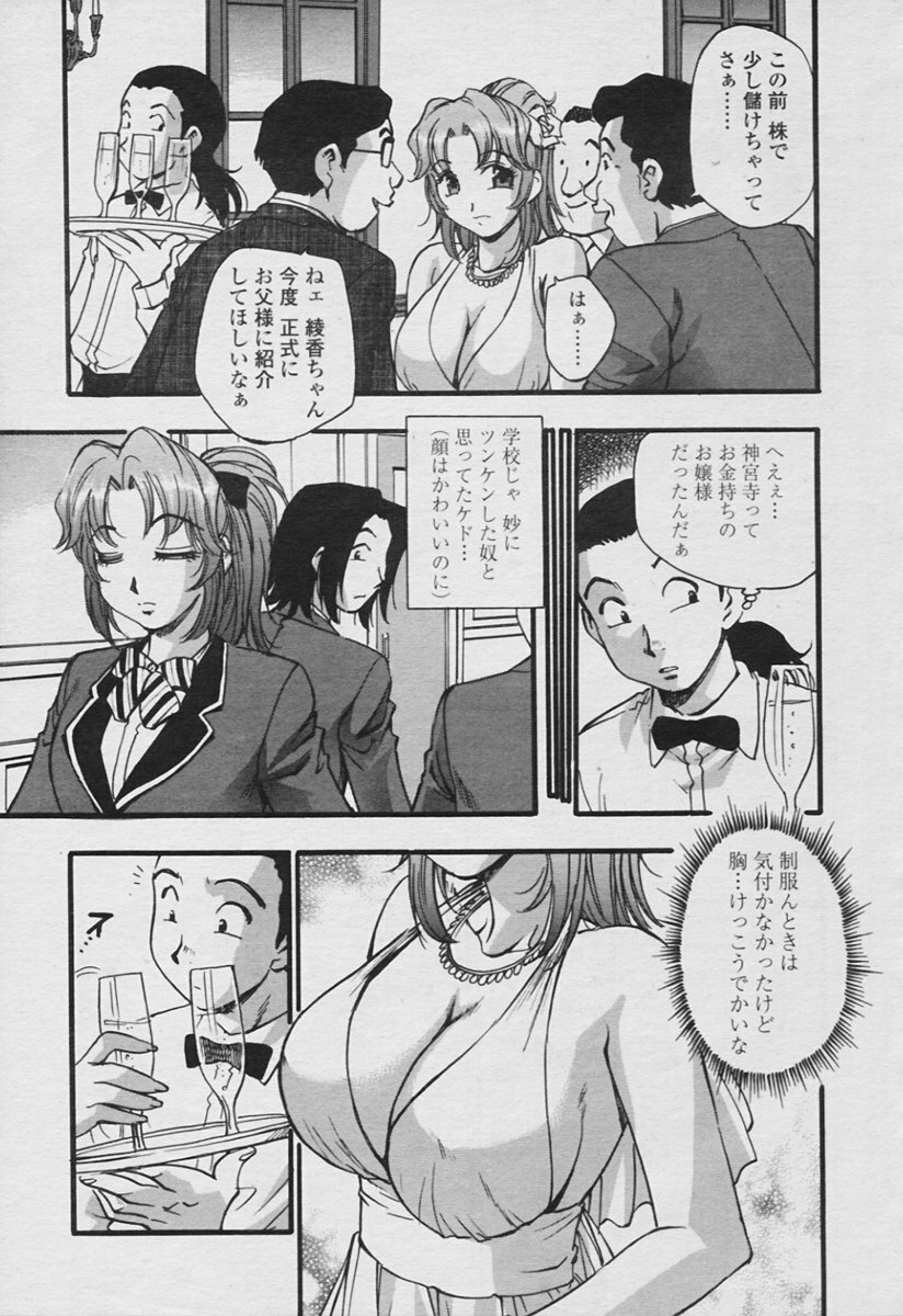 COMIC Tenma 2005-11 page 93 full