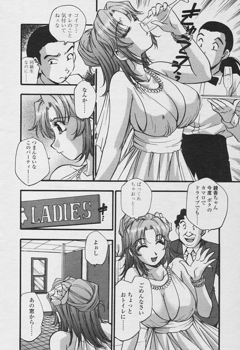 COMIC Tenma 2005-11 page 94 full