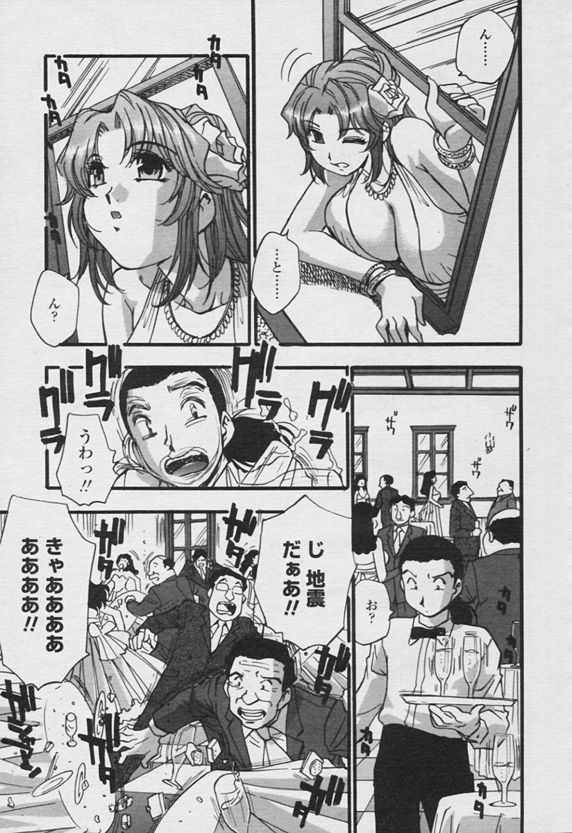 COMIC Tenma 2005-11 page 95 full